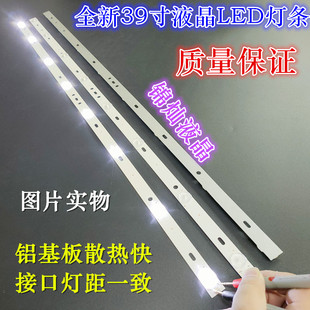 MG 39寸灯条MG-39D3003V4C2B77217M38 14-01390DH004A屏LY385err