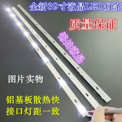 MG 39寸灯条MG-39D3003V4C2B77217M38 14-01390DH004A屏LY385err