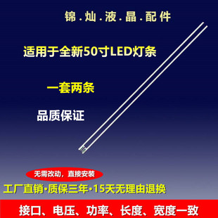 全新乐视4X50 L504FCNN灯条NS.50X4-LG-Y铝板X90B00081010000