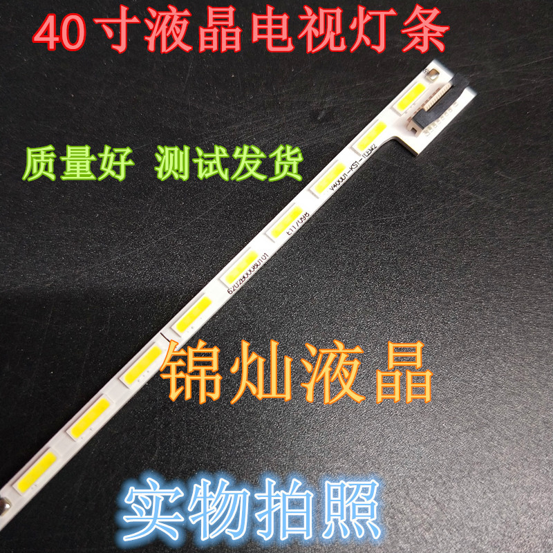 全新适用 康佳LED40T60U夏普LCD-40DS72A 灯条V400DK1-KS1-TLEM04