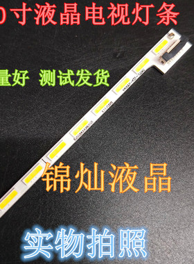 全新适用 康佳LED40T60U夏普LCD-40DS72A 灯条V400DK1-KS1-TLEM04