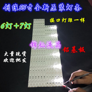 创维55X5E 55E6000 55E3500 55M7 55U2 55E366W 55D5-6-X2灯条