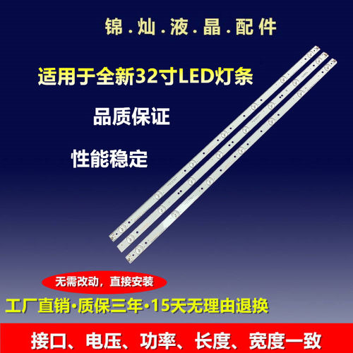 三洋HKC H32PA3100 H32PB5000 32CE5130灯条HK315D07P-ZC14A-03