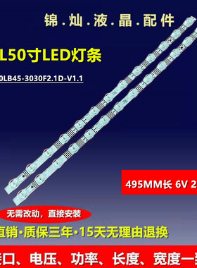 适用TCL 50A464灯条GIC50LB45-3030F2.1D-V1.1 4C-LB5013-ZM04J