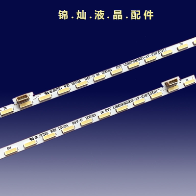 全新微鲸WTV55K1 55K1X 55K1S 55K1J灯条屏TPT550U2-EQYSH液晶