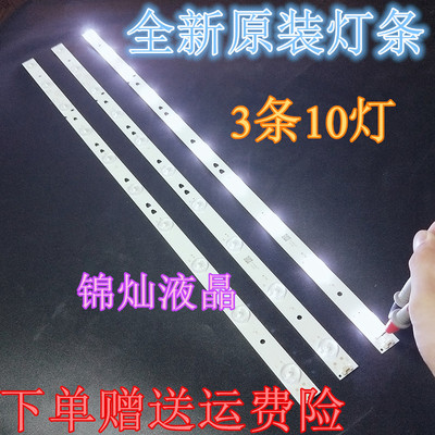 适用海尔LE32F3000W/LED32R31W/TCL LE32D8810灯条LED315D10-07(B