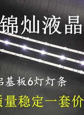 全新32寸组装机器DLED31.5HD3X6 0003灯条液晶电视机通用LED灯条