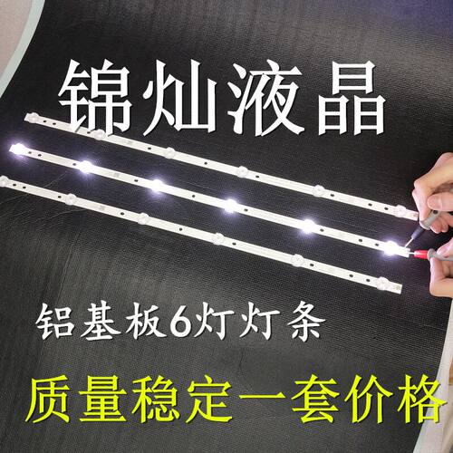 全新32寸组装机器MG-32D3003V6C1B59010M-CH灯条液晶电视背光LED
