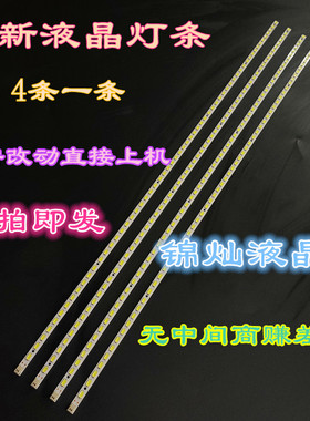 适用索尼KLV-46EX600灯条STS460A09_60LED屏LTY460HM02背光灯条