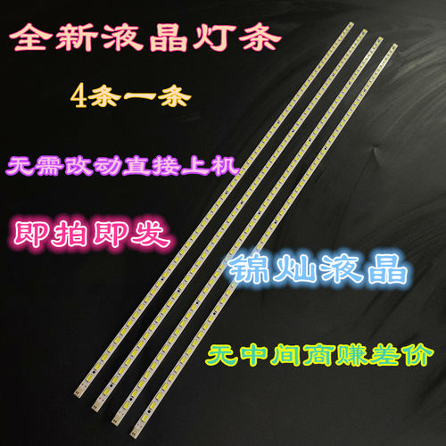 适用索尼KLV-46EX600灯条STS460A09_60LED屏LTY460HM02背光灯条