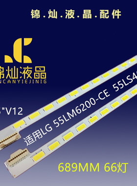 55寸灯条6916L0782A 6916L0781A 55 V12 EDGE REV1.1 6920L-0001C