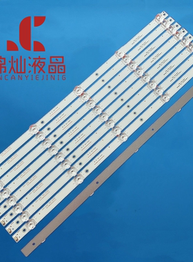 全新适用志高W5055SG液晶电视背光灯条JL.D55051330-105FS-M-V01