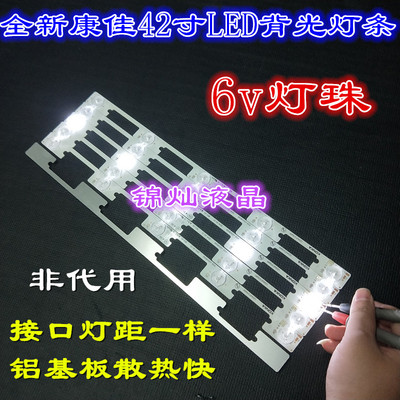 康佳LED42G100 42E330N 42寸液晶电视灯条 背光灯 灯管灯珠