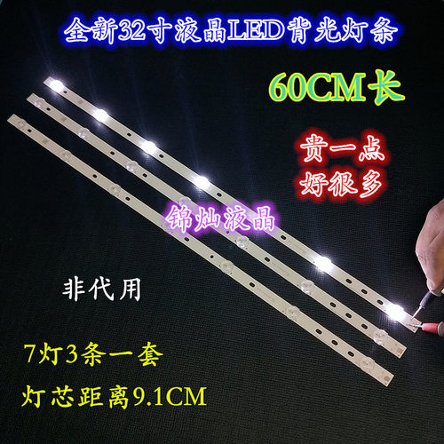 适用海尔LE32A7100灯条32X-AKX2 LB-PF3528-GJX320307(C)-B 3x7