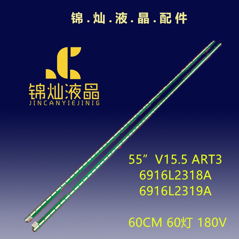 适用全新LG 55UH615T灯条6922L-0159A 6916L2318A 6916L2319A灯条
