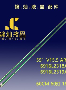适用全新LG 55UH6257灯条6922L-0159A 6916L2318A 6916L2319A灯条