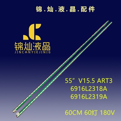 LG 55LG61CH-CD灯条LD550EGE灯条6922L-0159A LC550EGG（FH）(M1)