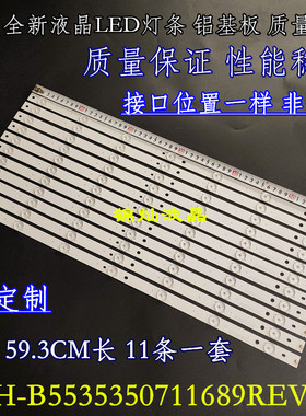 全新海尔 LS55AL88R81A2 灯条3P55UK007-A0 0355UK011套价7灯11条