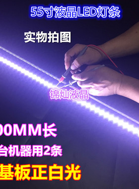 适用海信LED55EC660US灯条LED55H150Y LED55T1A LED55EC650UN