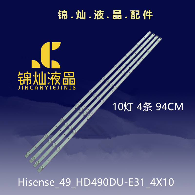 适用海信LED49N2600/3000U LED49EC350A灯条JL.D490A1330-003BS-M