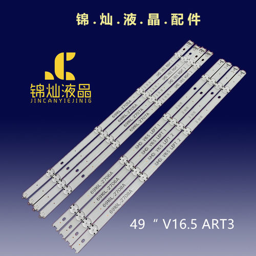 LG 49LF5010 49LF5100 49LF5400 49LF510A 49LF510T 49LW540S灯条