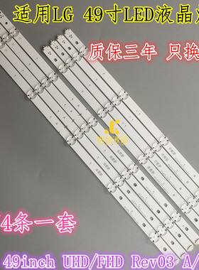 适用LG 49LG61CH-CK灯条LGE_WIC0P_49INCH_UHD_REV06_A/B_150710