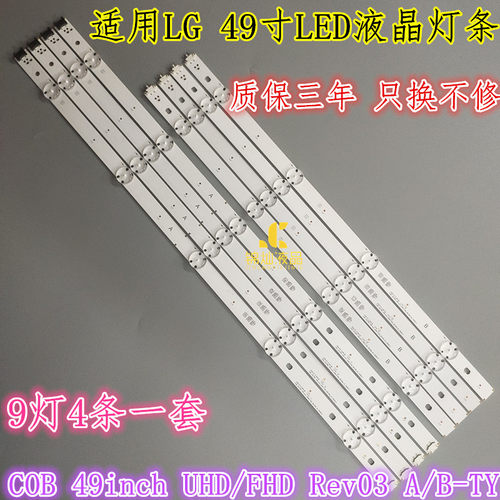 适用LG 49LG61CH-CK灯条LGE_WIC0P_49INCH_UHD_REV06_A/B_150710