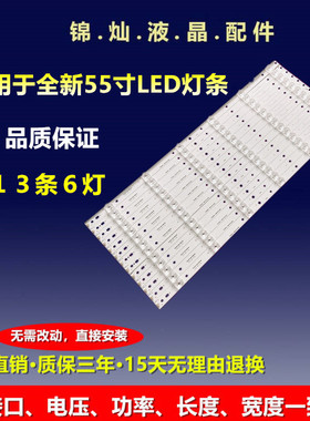 海尔55Q3 LE55U31 H55Q18 U55Q81J灯条CRH-B55M52F3535061367C