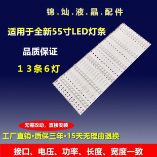海尔55Q3 H55Q18 U55Q81J灯条CRH B55M52F3535061367C LE55U31