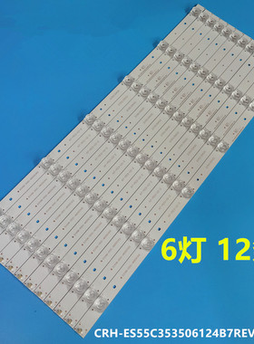 创维55E510G 55E381E灯条ECH0M-55SC-4655SC002 CRH-ES55C353506