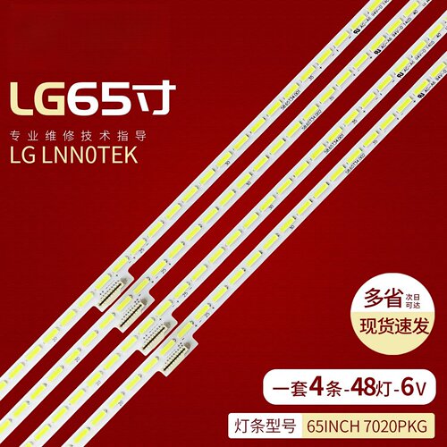 适用康佳LED65X9900DU灯条lnnotek 65inch 7020PKG EMC 48EA L/R
