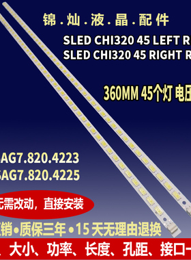 海信LED32K01灯条LED32K11G LED32K16背光灯SLED CHI320_45 LEFT