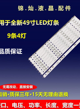 海尔LE49H610G LE49Z51Z LE49C51 49K31灯条LED50D04A-ZC23AG-06