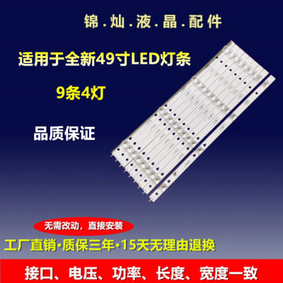 海尔LE49H610G LE49Z51Z LE49C51 49K31灯条LED50D04A-ZC23AG-06