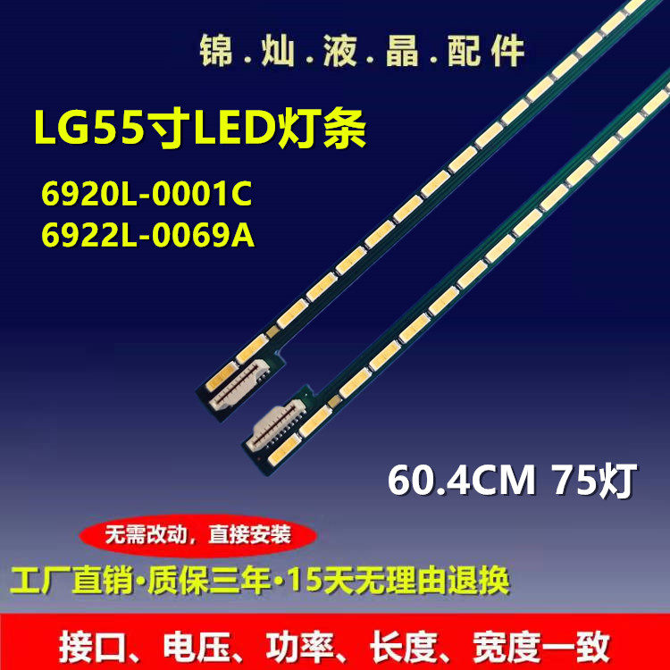 2条*55''V13 ART LG 55LA6600 55GA7800 LC550EUH 6916L1209B灯条