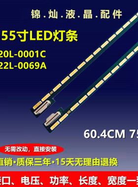 LG55寸灯条6916L1210B 6920L-0001C 屏LC550EUH PFP1 YC0722 62