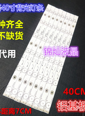 乐华LED40C720J灯4C-LB400T-YH1屏LVF400SSDX E2 V2液晶LED