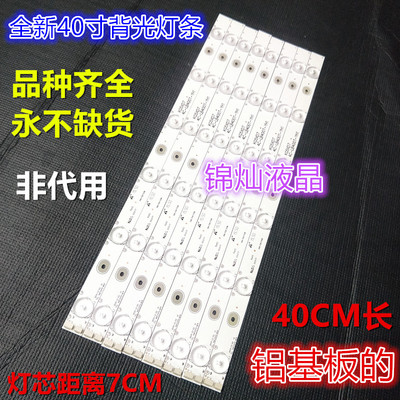 乐华LED40C720J灯4C-LB400T-YH1屏LVF400SSDX E2 V2液晶LED