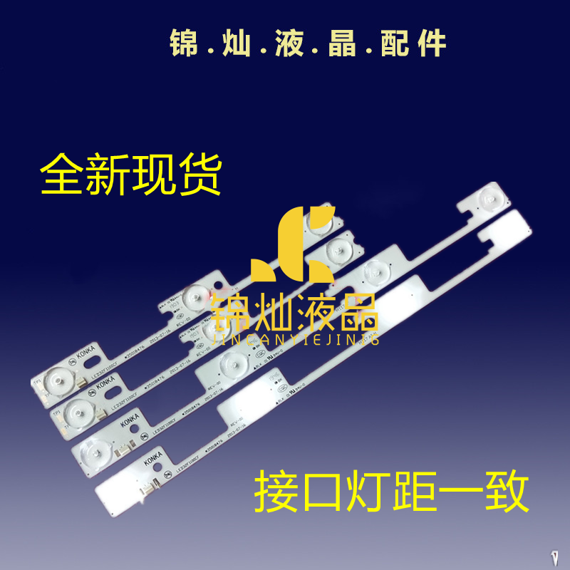适用康佳LED32F1120CF LED32E330CE LED32H35C LED32T12C灯条背光