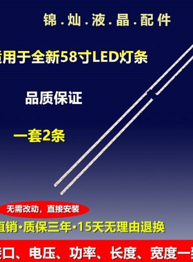 全新三星UN58NU6080灯条BN96-46866A UE58RU7100背光灯58寸电视机