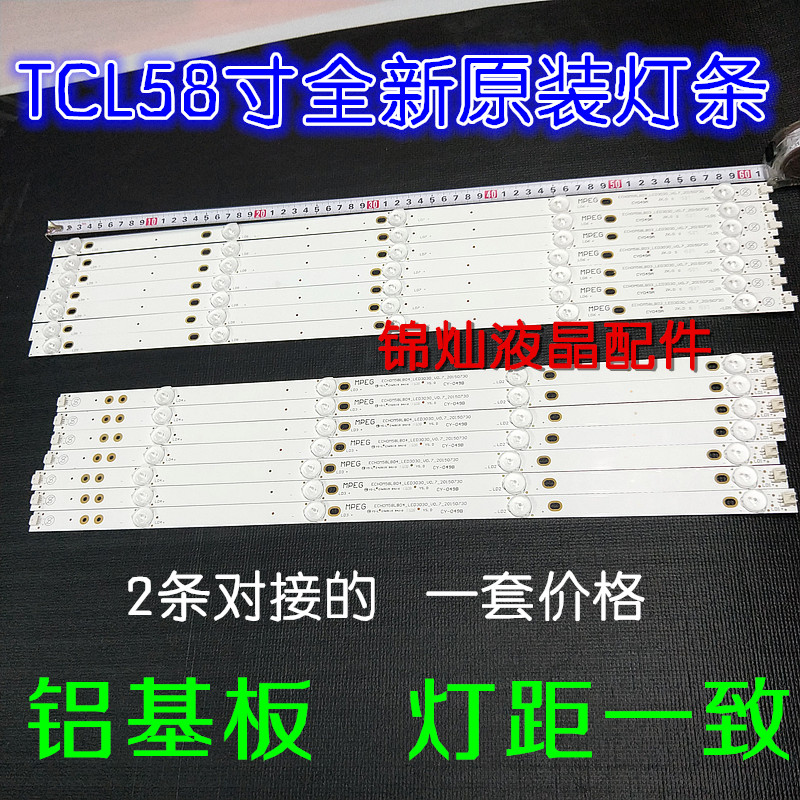 康佳A58U灯条ECH0M－4658CL001 ECHOM－4658CL002/7/5+4一套