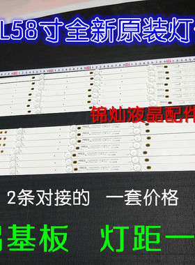 康佳A58U灯条ECH0M－4658CL001 ECHOM－4658CL002/7/5+4一套