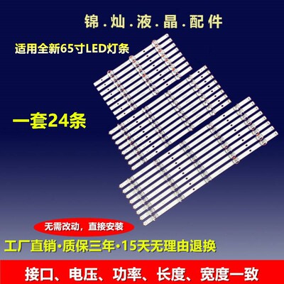 LG 65LB5840 灯条6916L-1902A6916L1903A6916L1904A灯管LED电视
