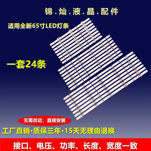 LG 65LB5830-UD 65LB6300-UE灯条 LG INNOTEK DRT 3.0 65inch