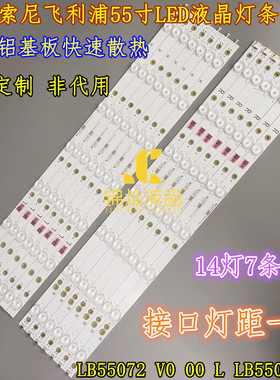 索尼KD-55X6000D灯条GJ-2K16-550-D714-S1/V4-R L LB55072 V1背光