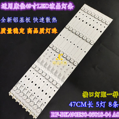 适用康佳A49U LED49X7 LED49K5100E LED49K7200 LED49M5000U灯条