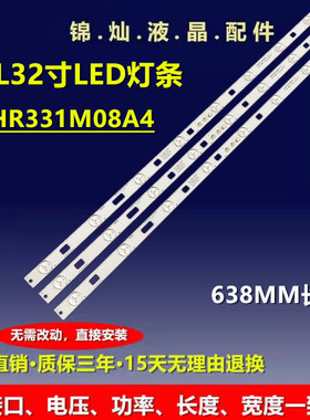适用TCL B32E650灯条32HR331M08A4 V0 V1 4C-LB3208-HQ4液晶电视