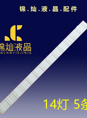 55A6100灯条Hisense_55_HD550S3U51-TA_5×14_3030C_d6f-2d1_7S2P