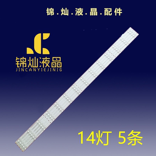55A6100灯条Hisense_55_HD550S3U51-TA_5×14_3030C_d6f-2d1_7S2P