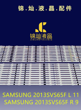 TV Samsung LH65 Samsung BN-9625316A/BN-25317A LED液晶灯条